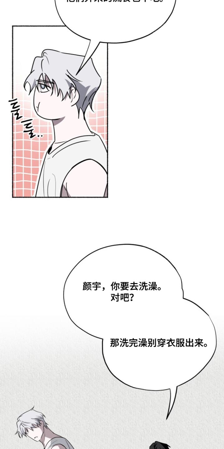 心跳共鸣同人书漫画,第50章：利用1图