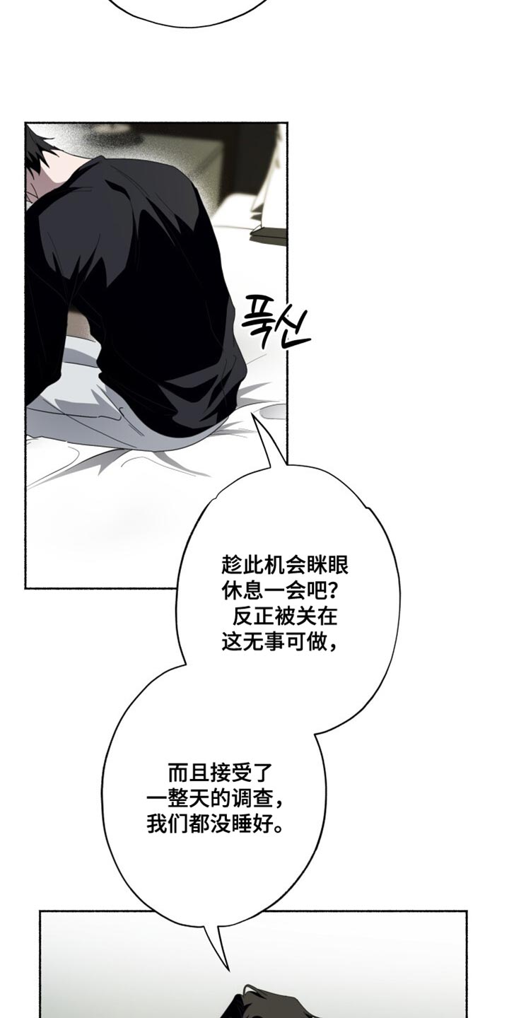 心跳共鸣漫画,第48章：别转移话题4图