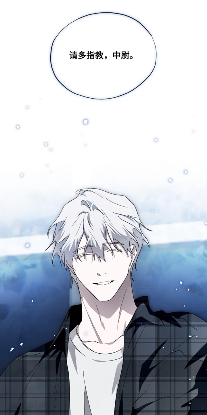 心跳共鸣漫画,第42章：请多指教4图