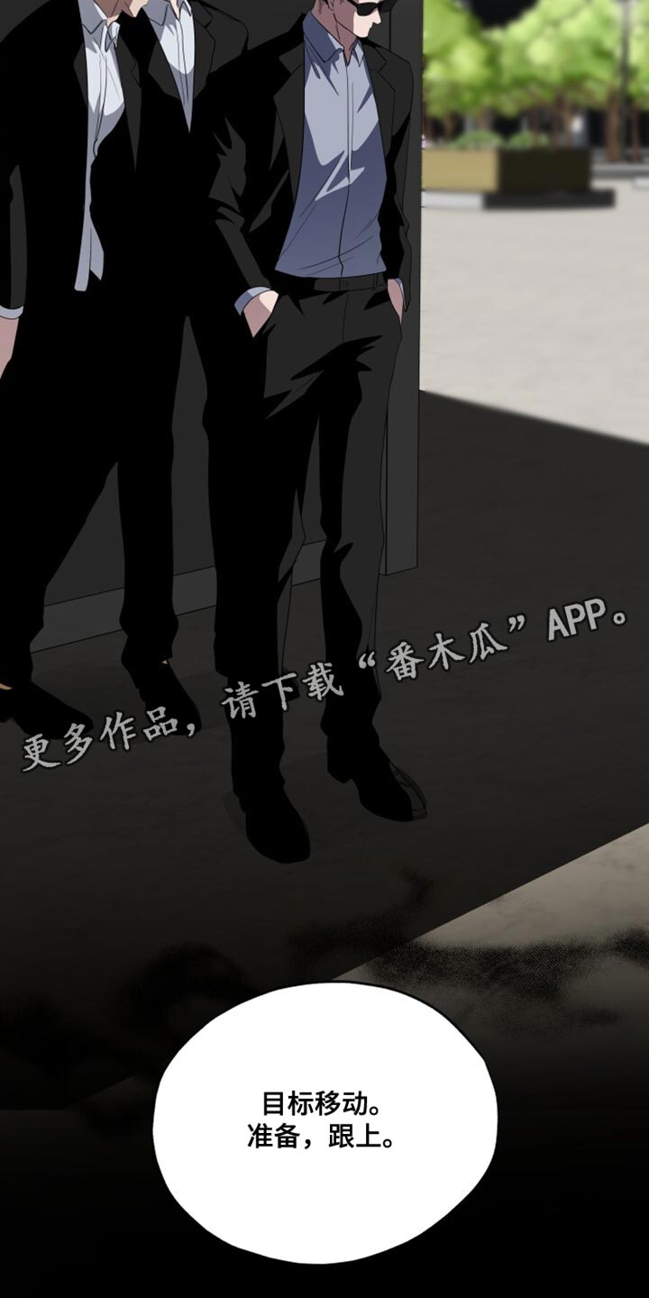 心跳共鸣素材漫画,第44章：目标移动1图