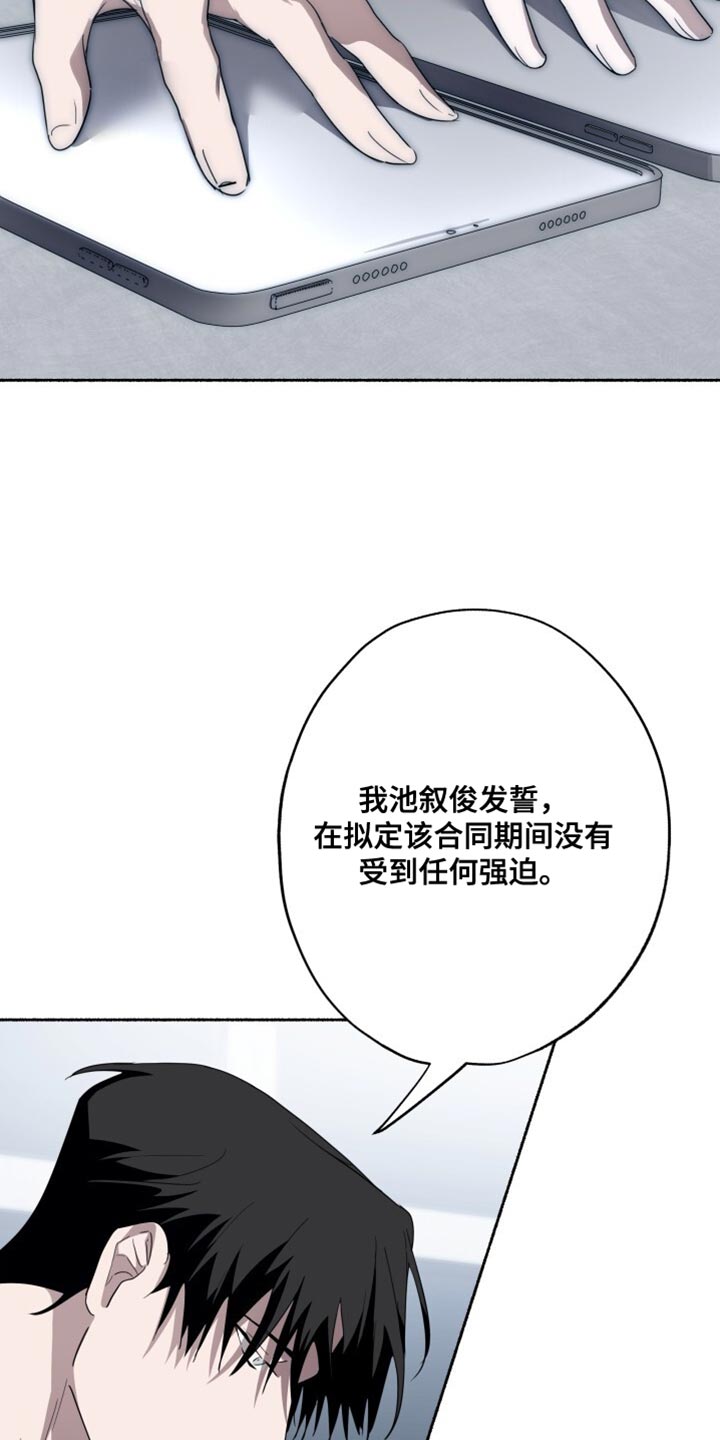 心跳共鸣漫画,第42章：请多指教4图
