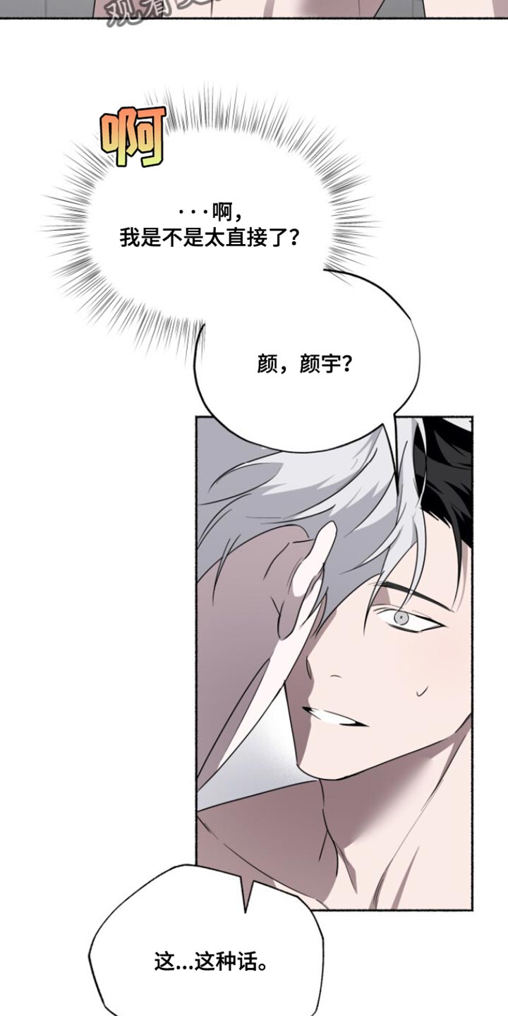 心跳过速的原因及解决方法漫画,第51章：太丢脸了1图