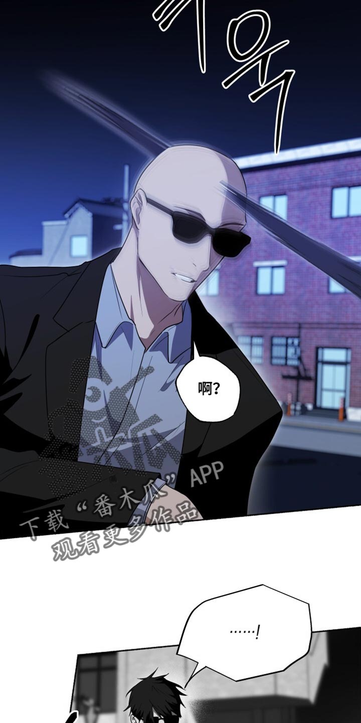 心跳共鸣漫画,第46章：操控者5图