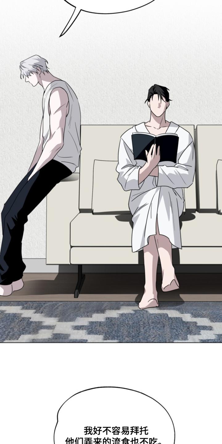 心跳共鸣同人书漫画,第50章：利用5图