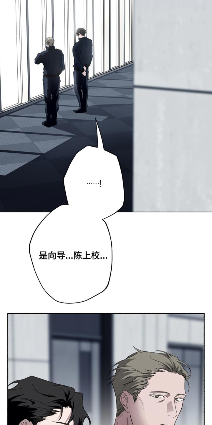 心跳共鸣漫画,第48章：别转移话题3图