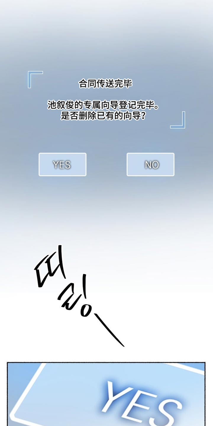 心跳共鸣漫画,第42章：请多指教1图