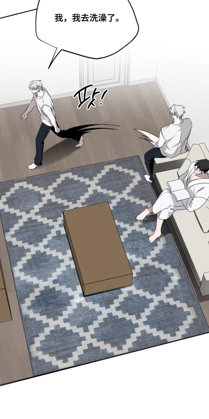 心跳共鸣同人书漫画,第50章：利用4图