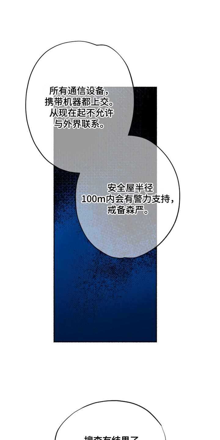 心跳共鸣漫画,第48章：别转移话题1图