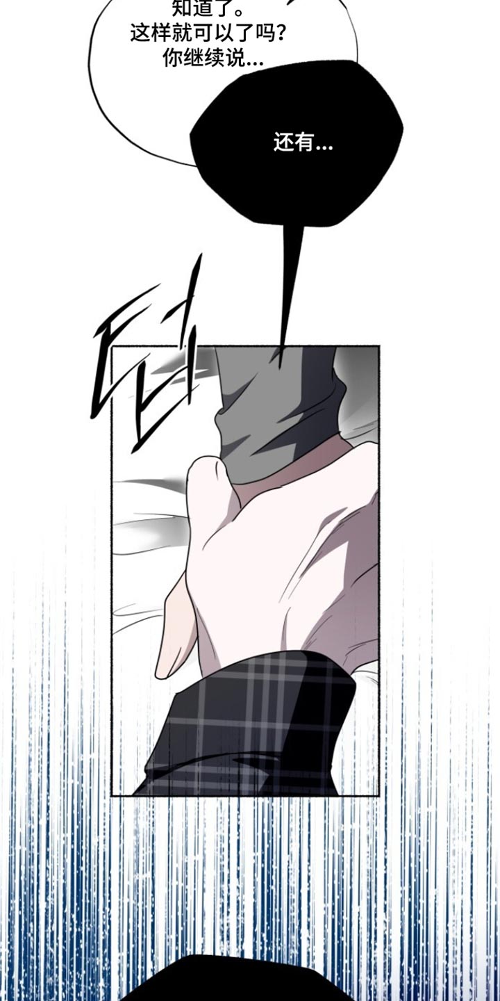 心跳过速的原因及解决方法漫画,第51章：太丢脸了3图