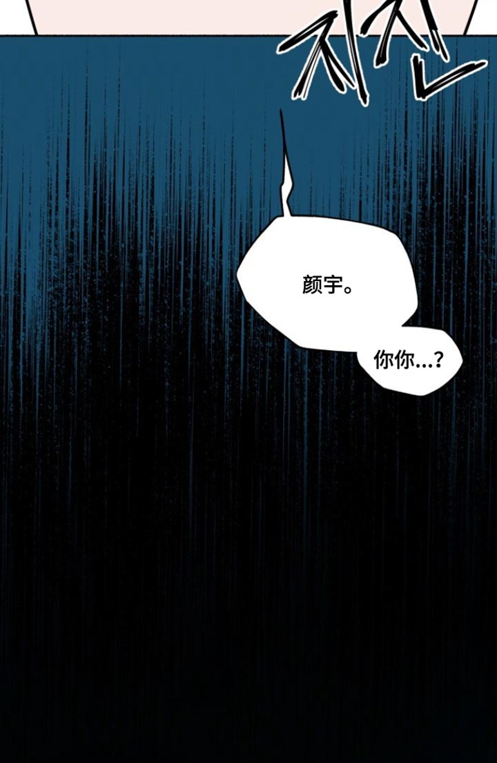 心跳过速的原因及解决方法漫画,第51章：太丢脸了1图