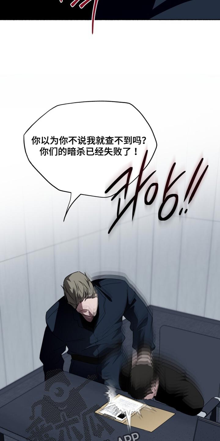 心跳共鸣同人书漫画,第49章：警告4图