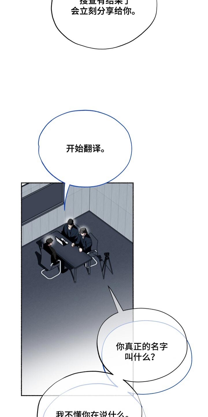 心跳共鸣漫画,第48章：别转移话题2图