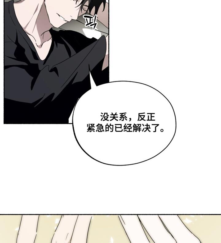 心跳共鸣漫画,第48章：别转移话题4图