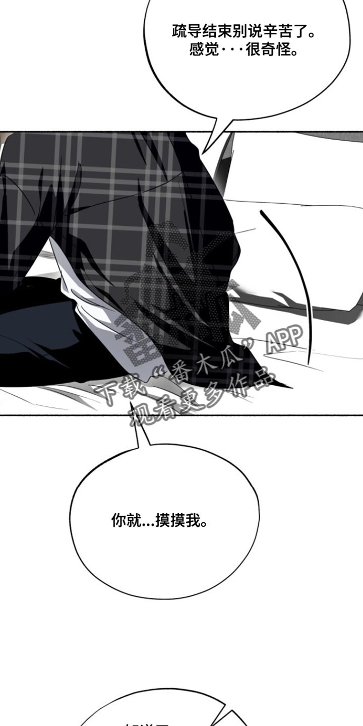 心跳过速的原因及解决方法漫画,第51章：太丢脸了2图
