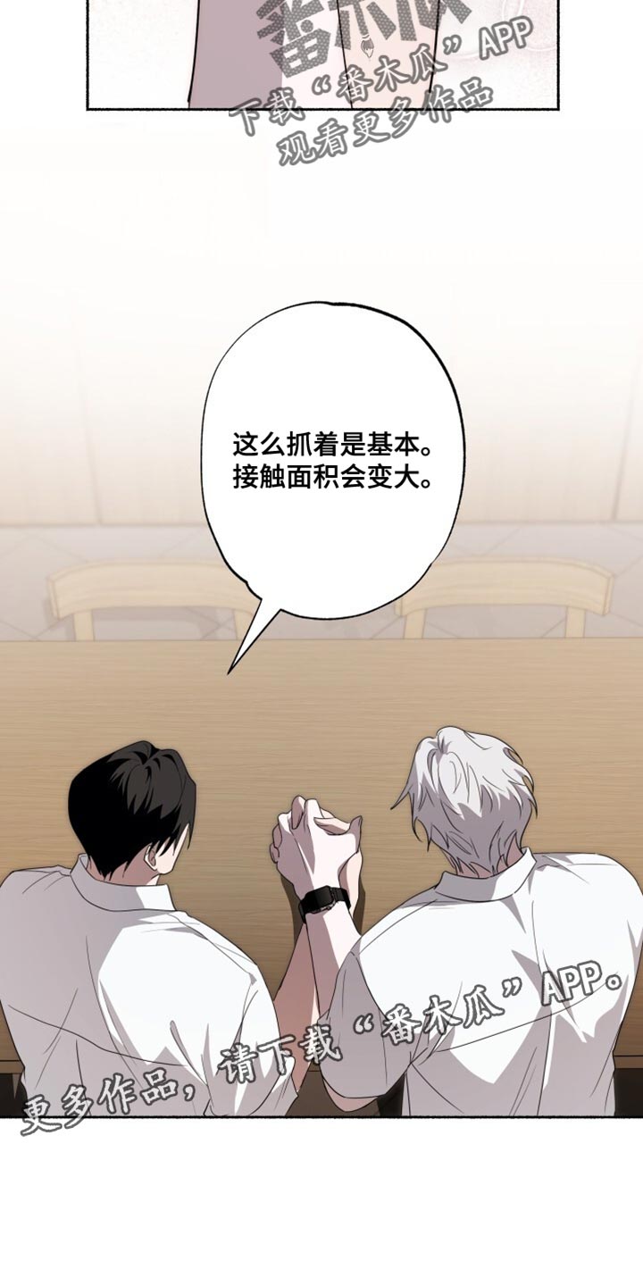 心跳共鸣排版技巧漫画,第43章：牵手4图