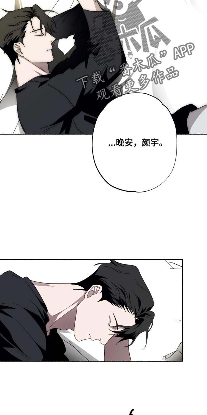 心跳共鸣漫画,第48章：别转移话题1图