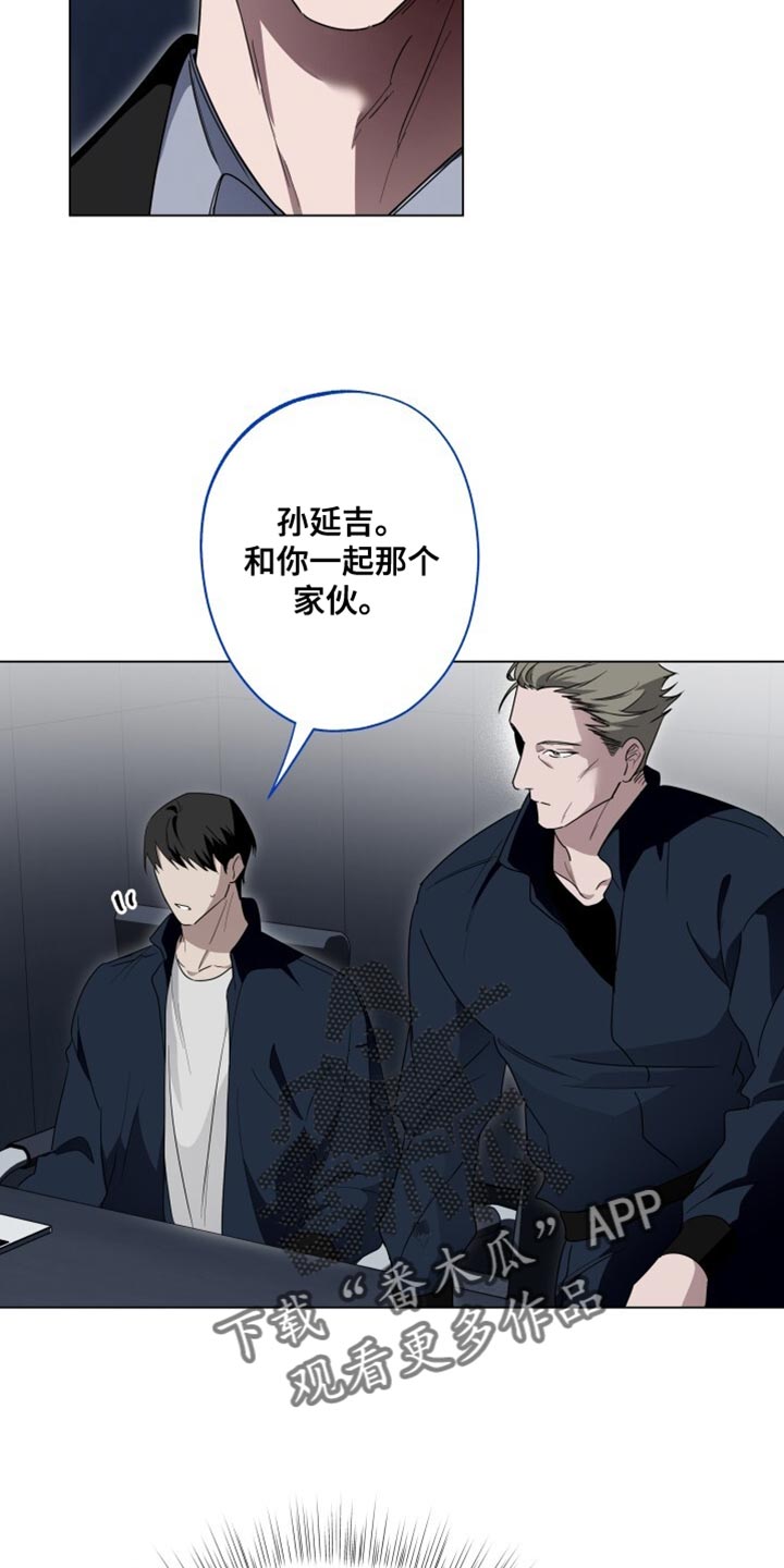 心跳共鸣同人书漫画,第49章：警告1图