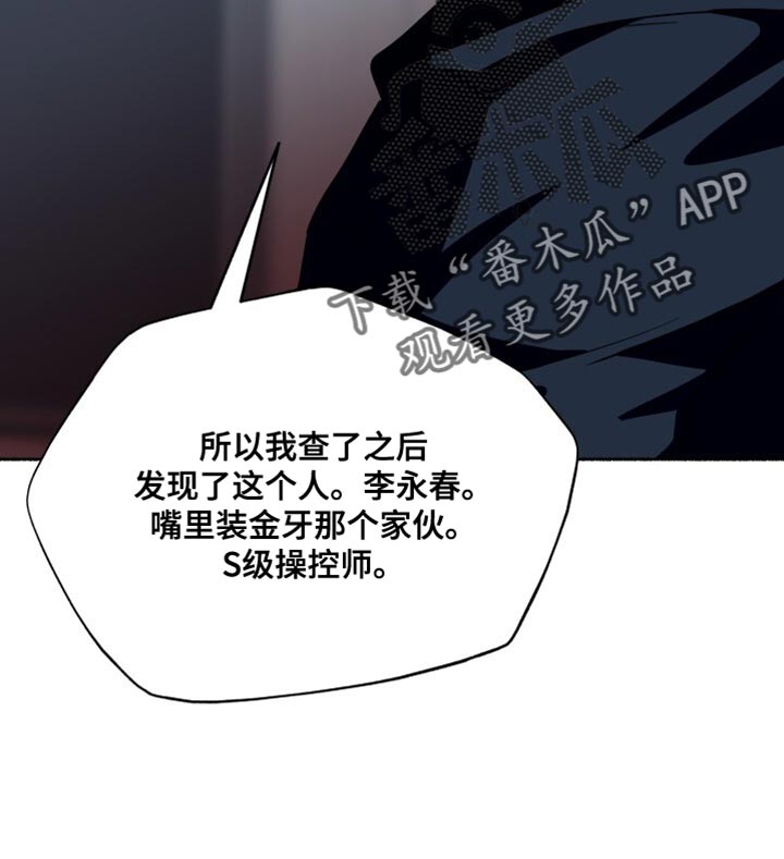 心跳共鸣同人书漫画,第49章：警告1图