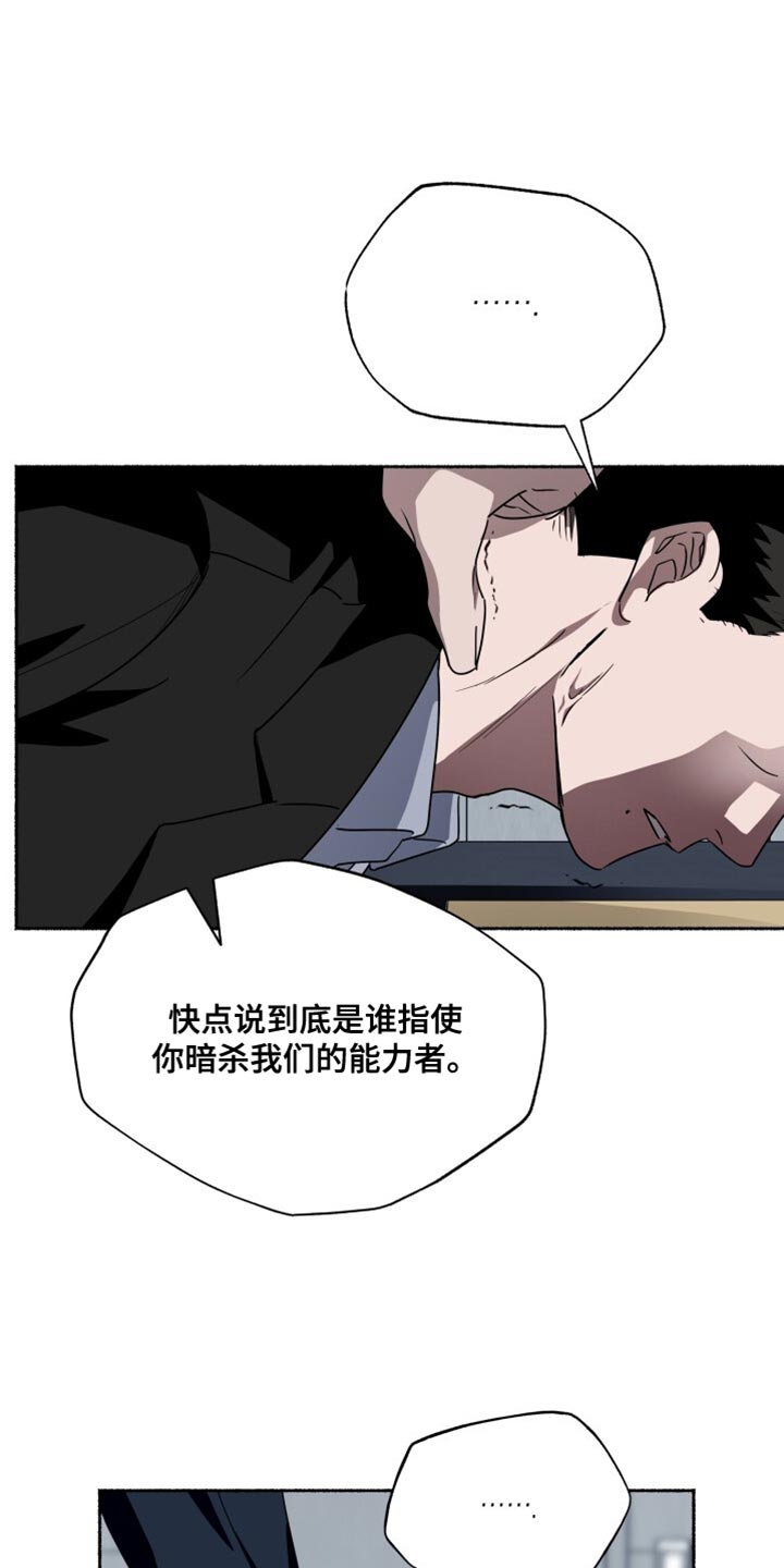 心跳共鸣同人书漫画,第49章：警告2图
