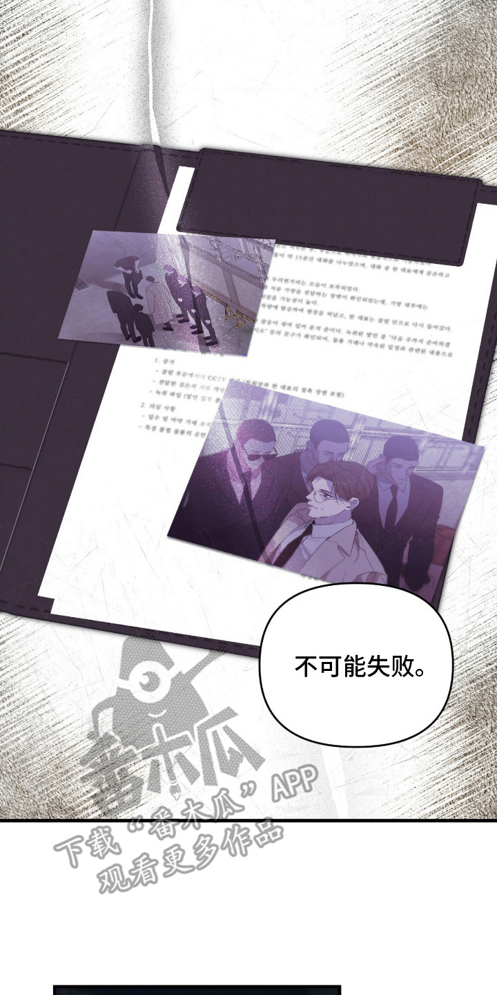 能力者禁猎区漫画,第13章：明显下降5图