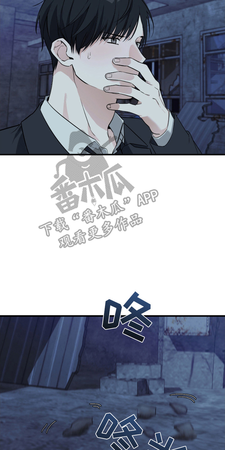 能力者禁猎区漫画,第16章：想拥有4图