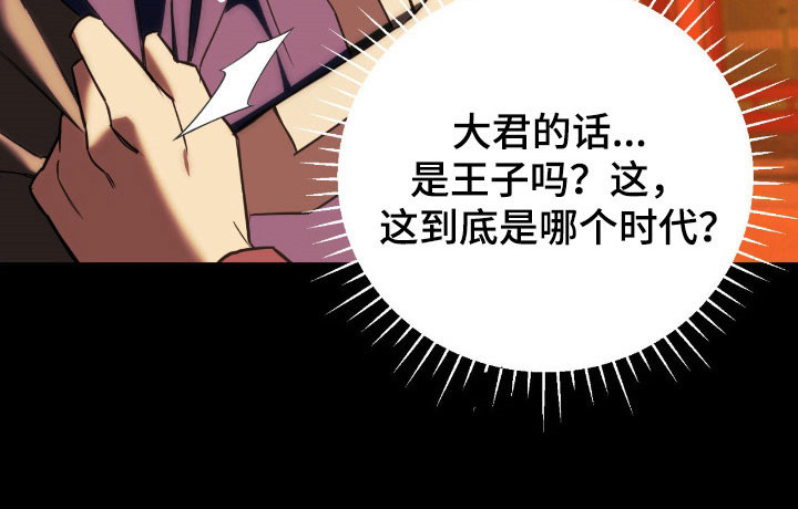 能力者的黑科技物语漫画,第21章：梦境时代4图