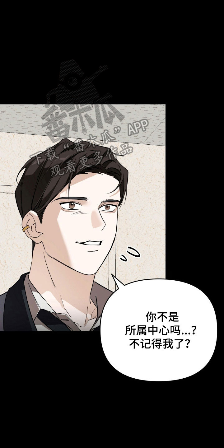 能力者禁猎区漫画,第28章：派对1图