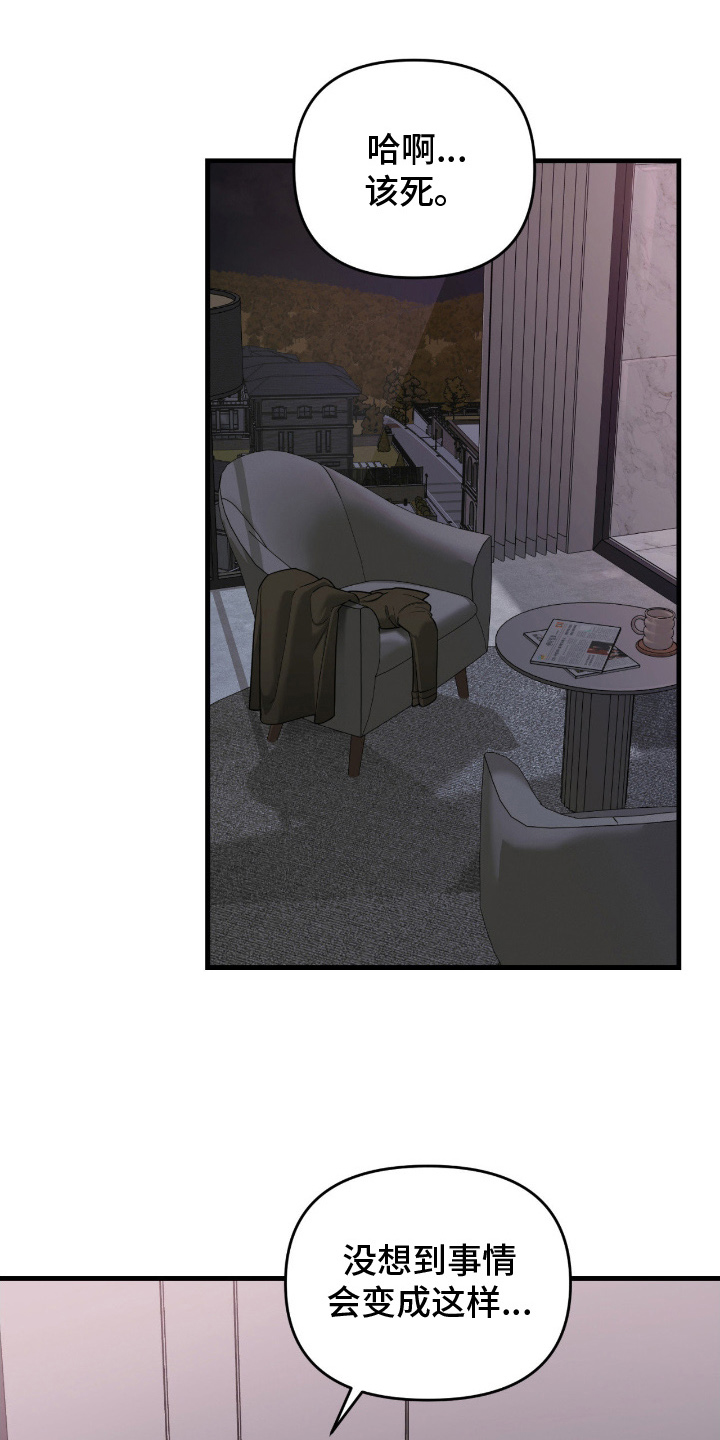 能力者海贼王漫画,第16章：想拥有2图