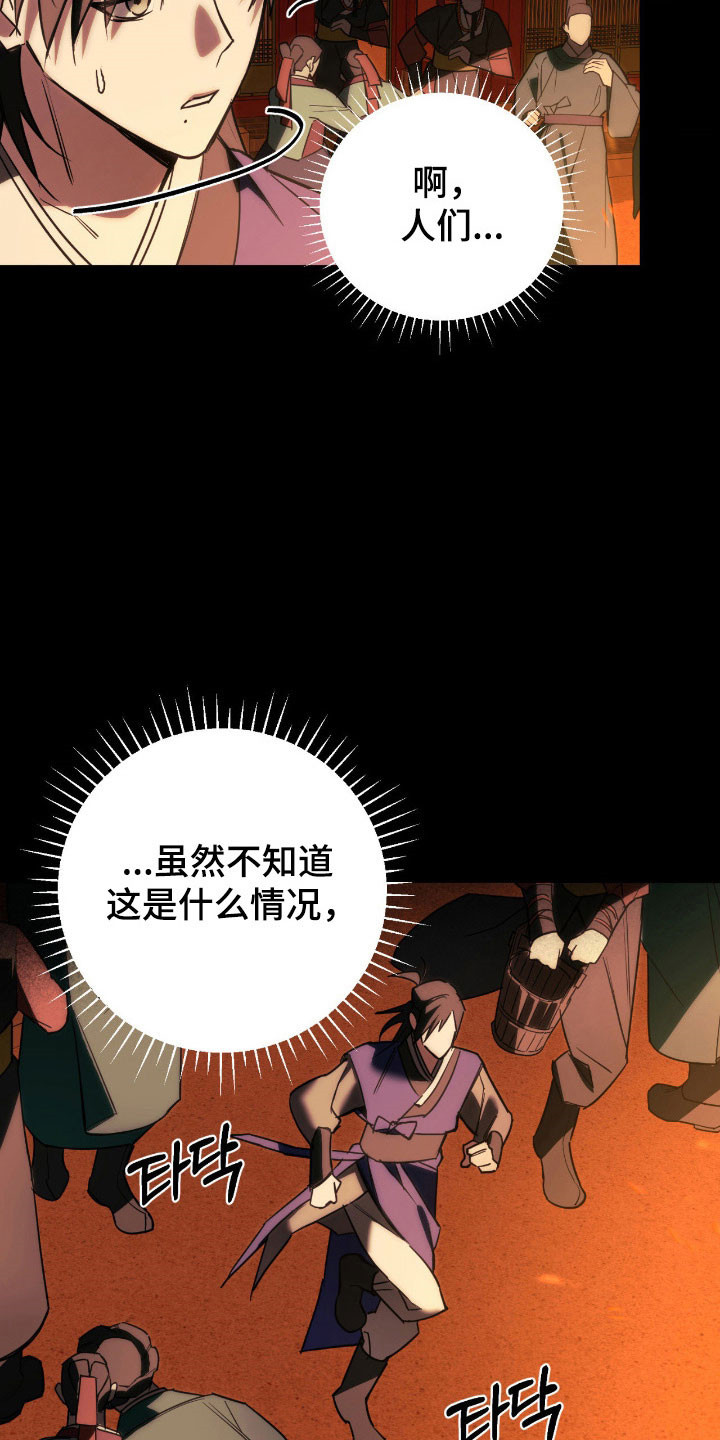 能力者的黑科技物语漫画,第21章：梦境时代5图