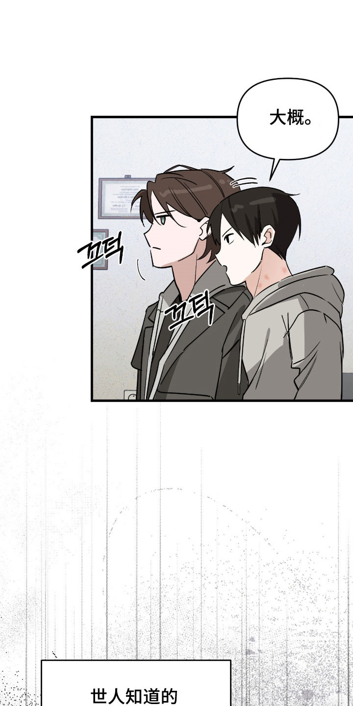 能力者的优势在哪漫画,第26章：强制联系1图