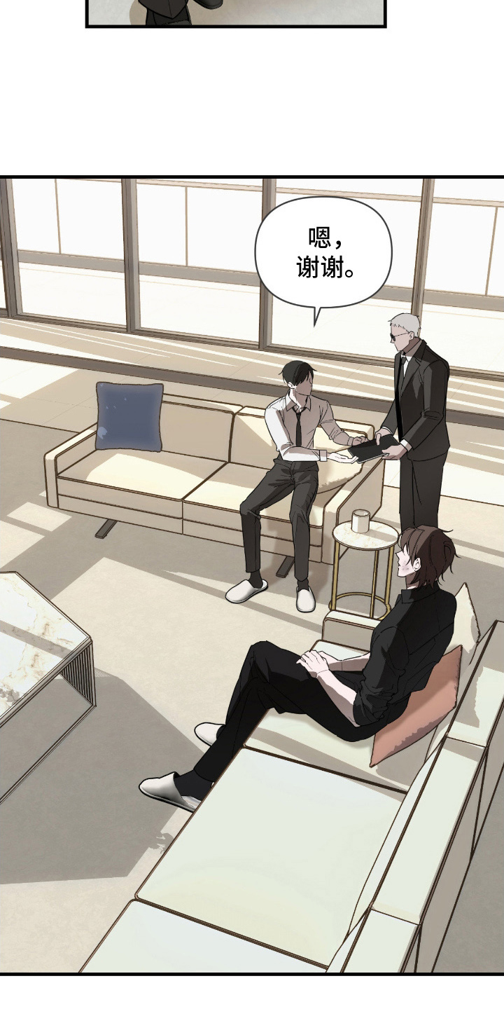 能力者海贼王漫画,第12章：已经注定2图