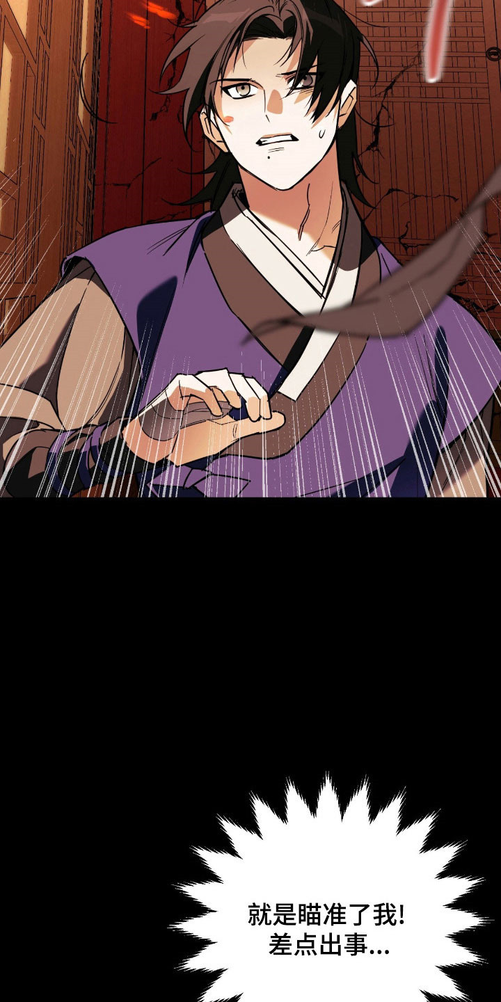 能力者和ace漫画,第22章：梦里的他1图