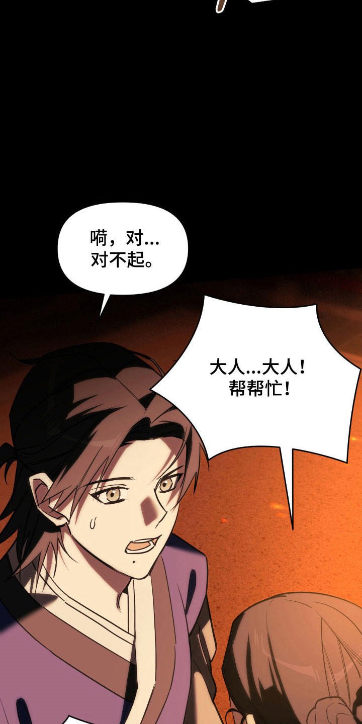 能力者的黑科技物语漫画,第21章：梦境时代2图