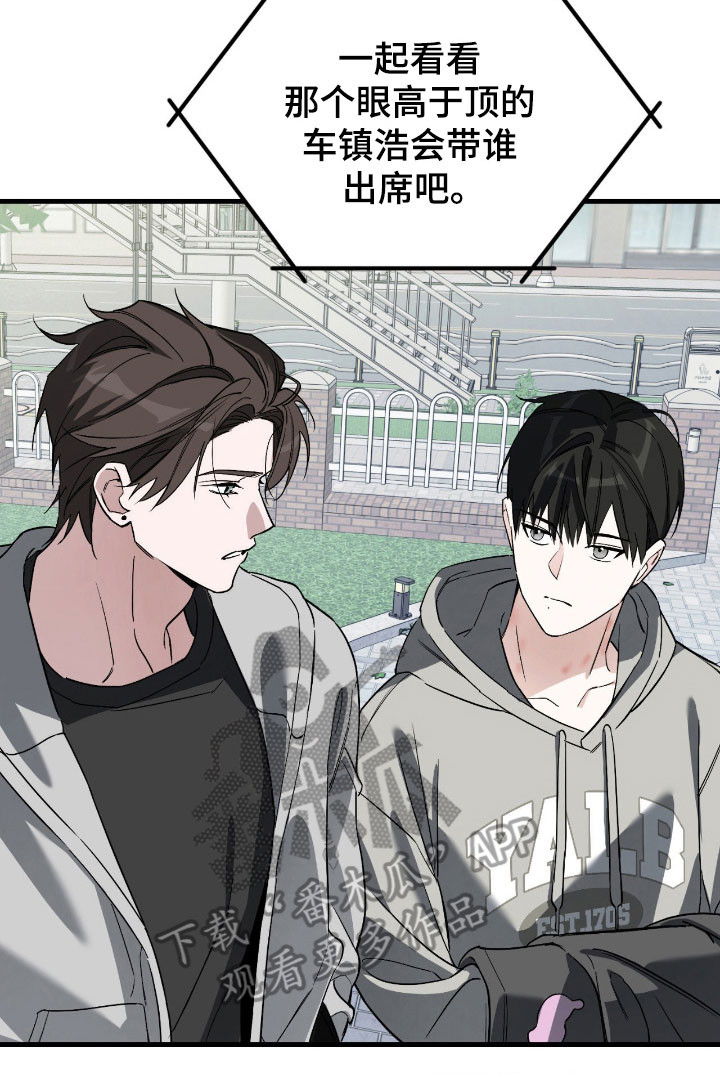 能力者海贼王漫画,第27章：重新聊聊3图