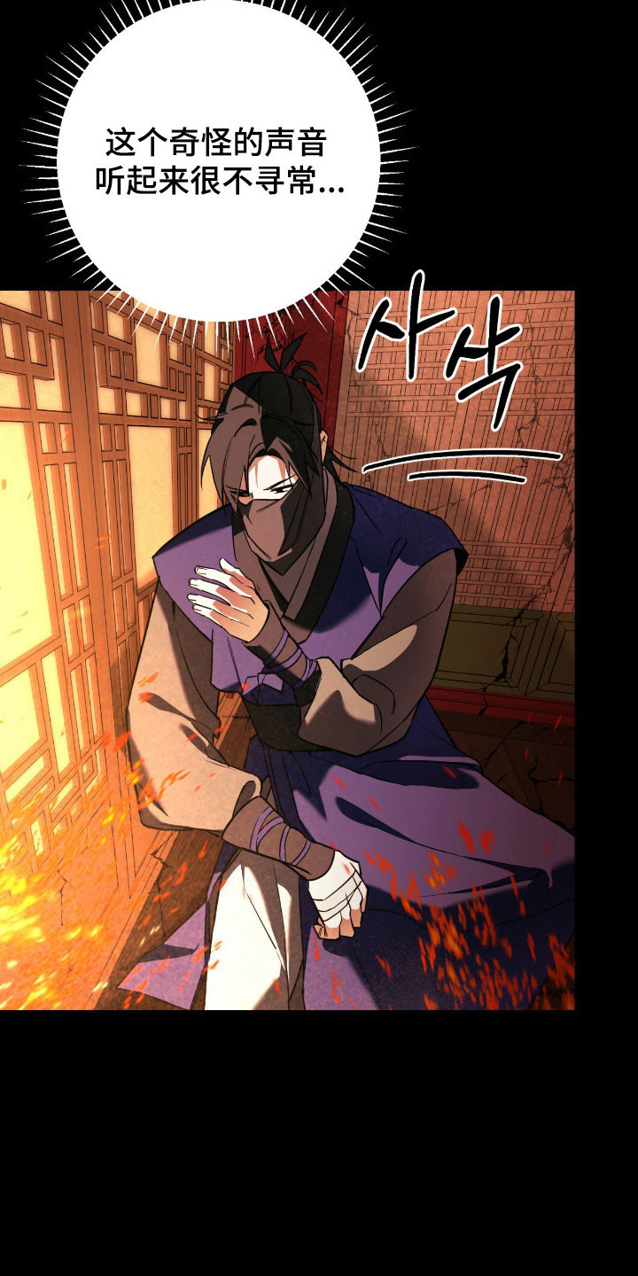 能力者禁猎区漫画,第22章：梦里的他4图