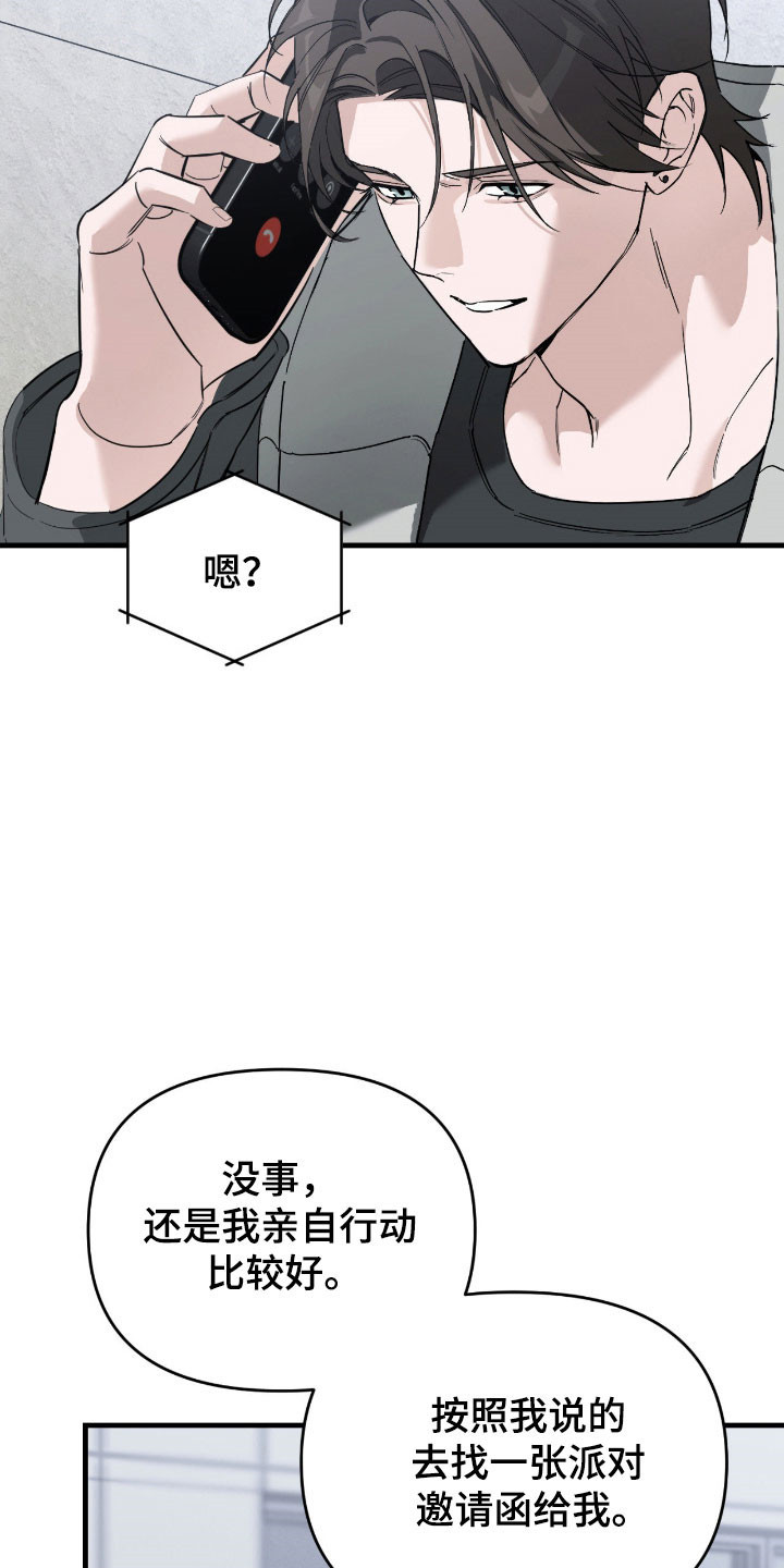 能力者的优势在哪漫画,第25章：被标记了3图