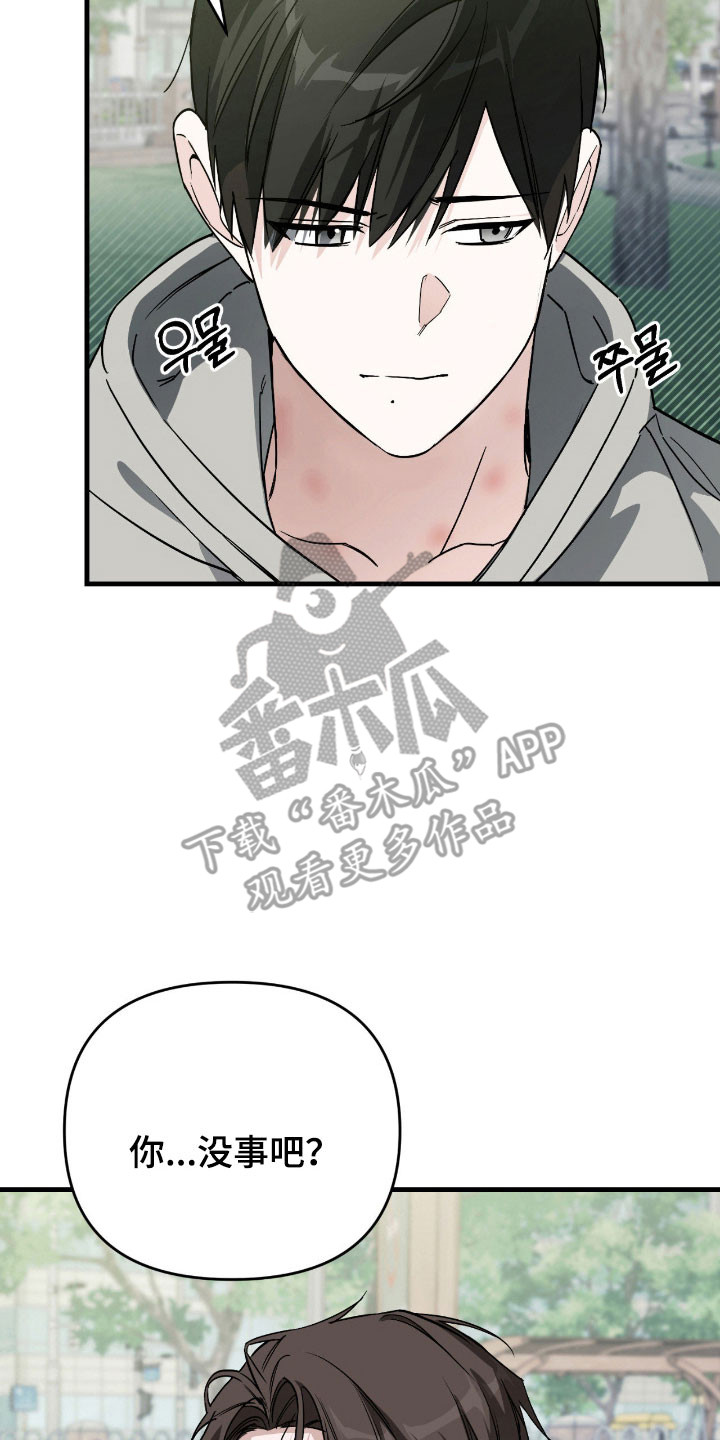 能力者海贼王漫画,第27章：重新聊聊2图