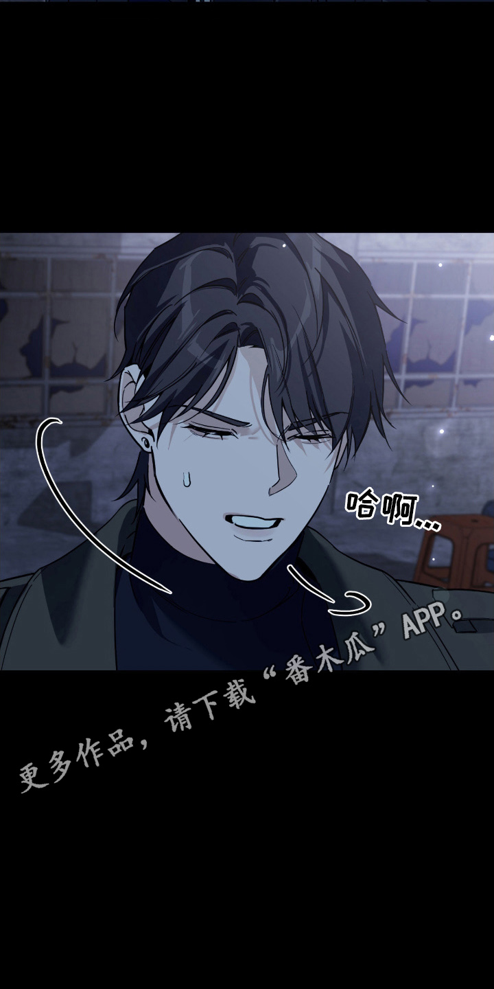 能力者禁猎区漫画,第17章：超乎想像2图