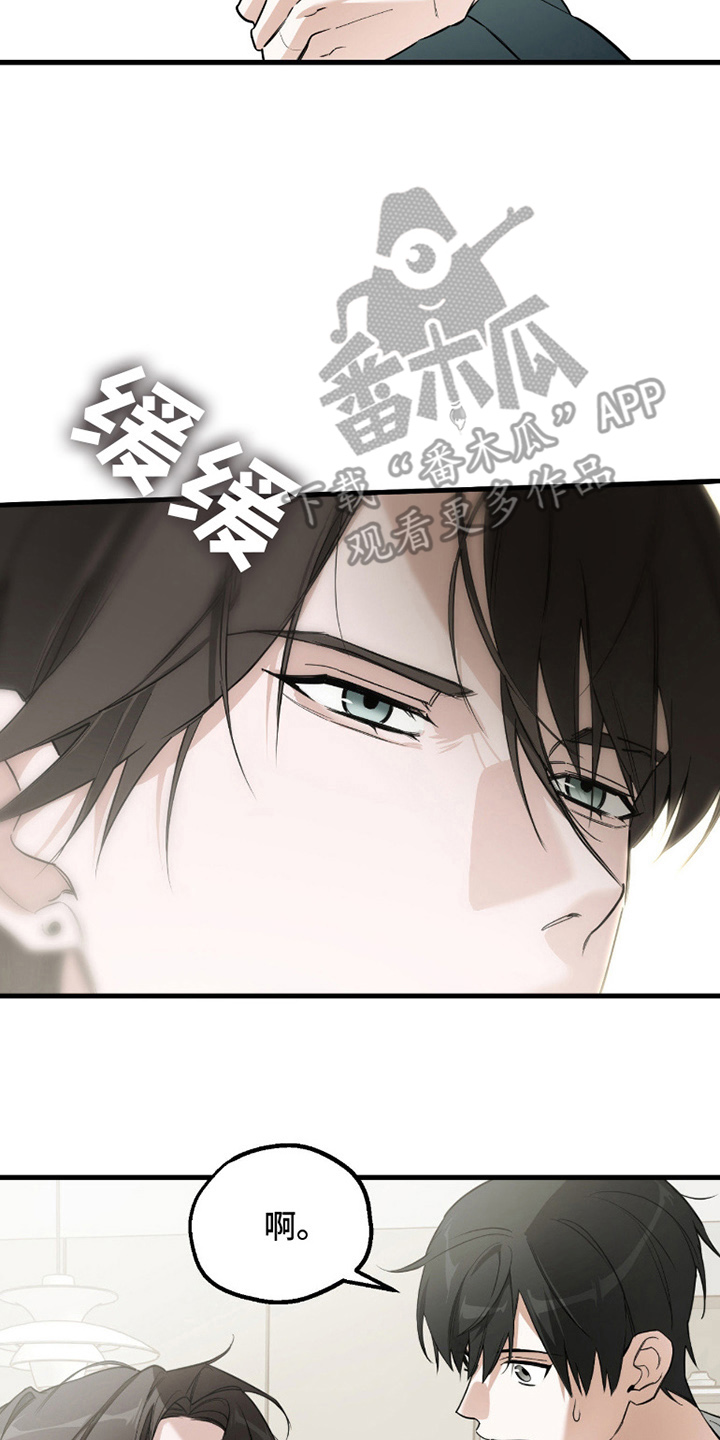 能力者励志名言漫画,第7章：接触2图