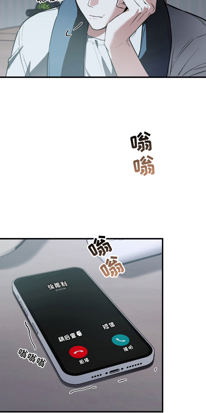 能力者的黑科技物语漫画,第7章：接触1图