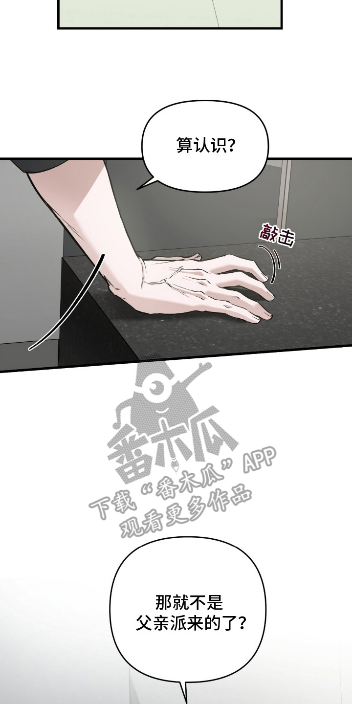 能力者的黑科技物语漫画,第9章：逆向引导5图