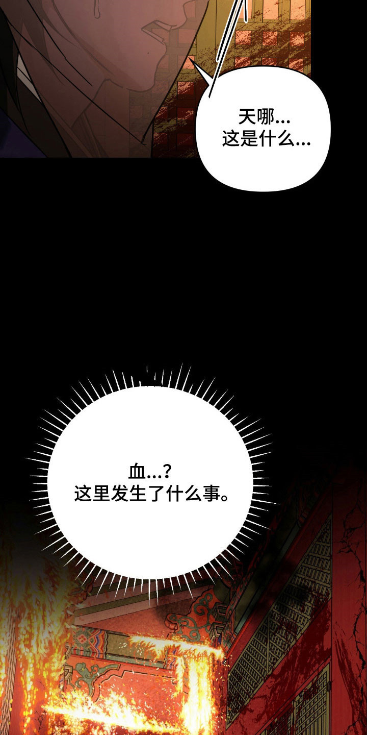 能力者禁猎区漫画,第22章：梦里的他1图