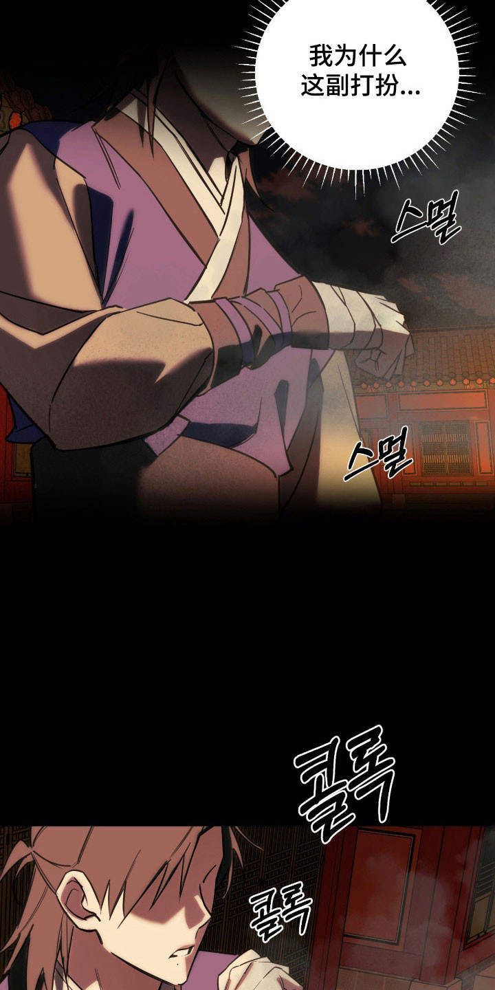 能力者禁猎区漫画,第21章：梦境时代5图