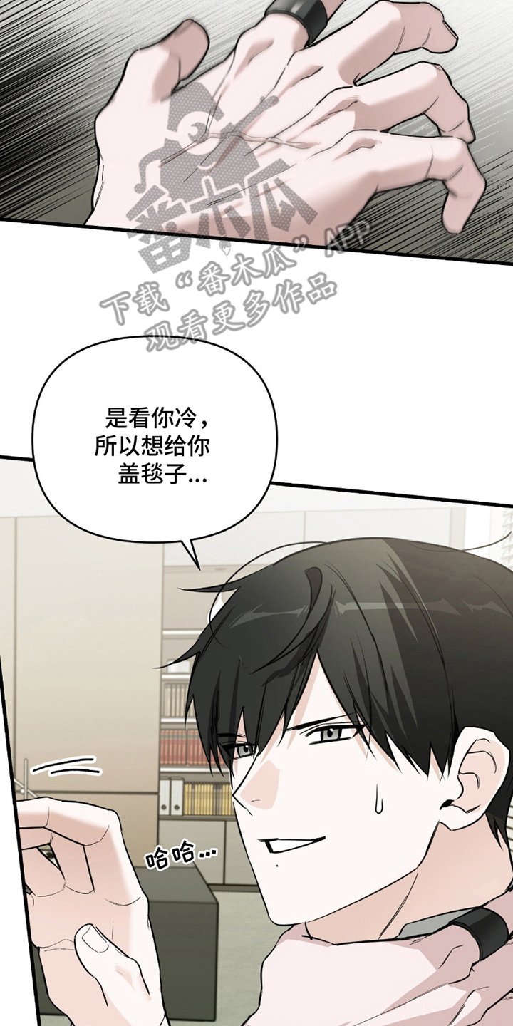 能力者励志名言漫画,第7章：接触4图