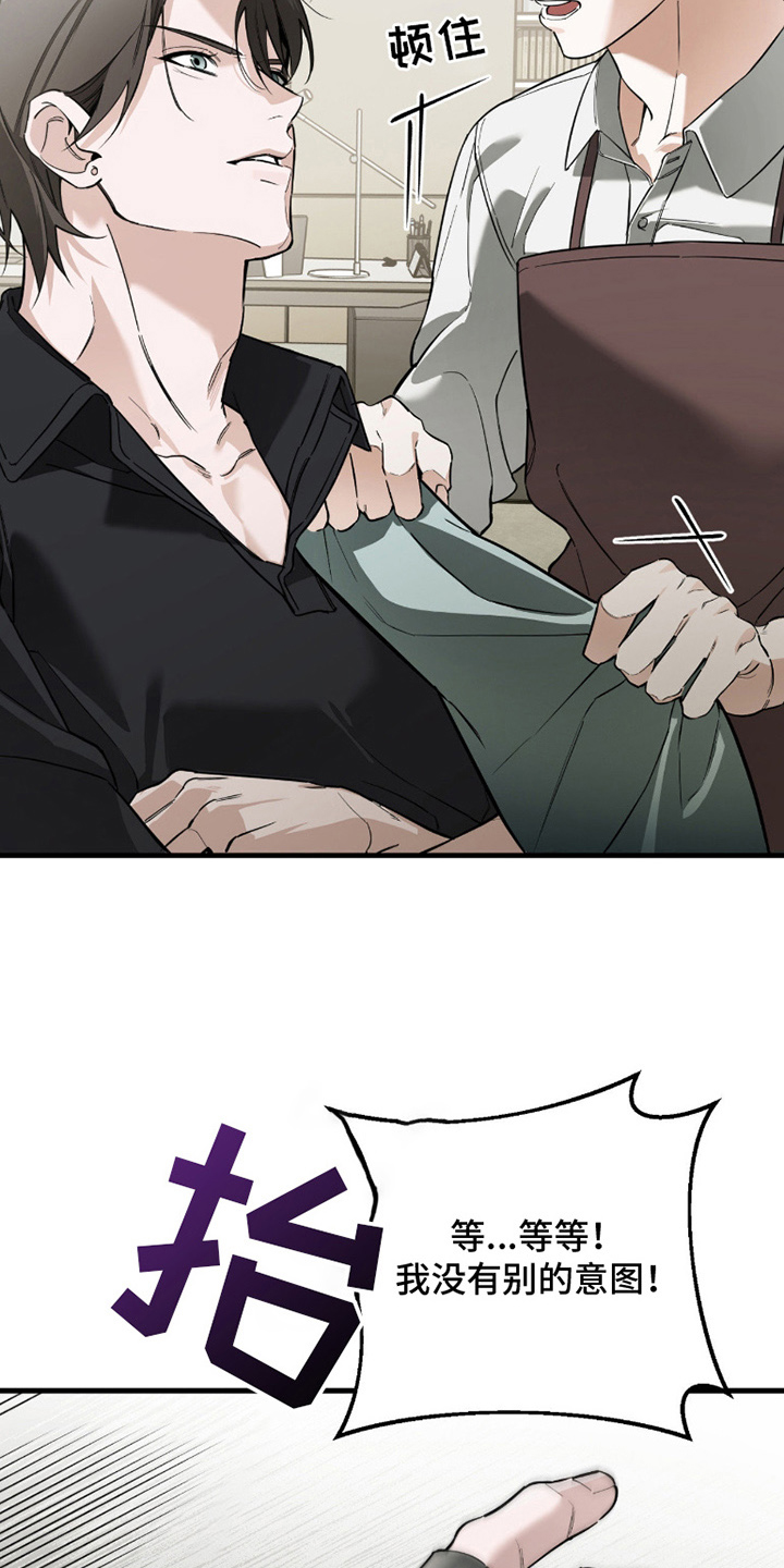 能力者励志名言漫画,第7章：接触3图