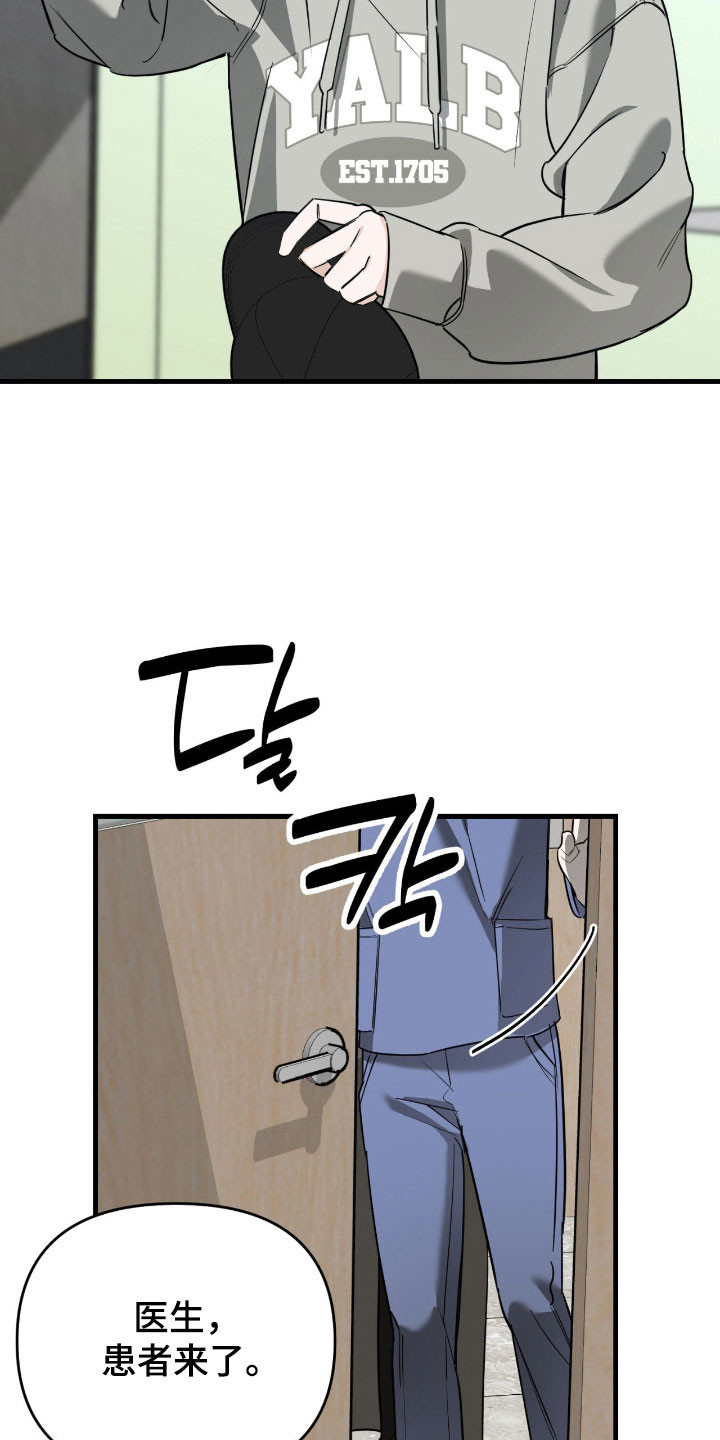 能力者的优势在哪漫画,第25章：被标记了2图