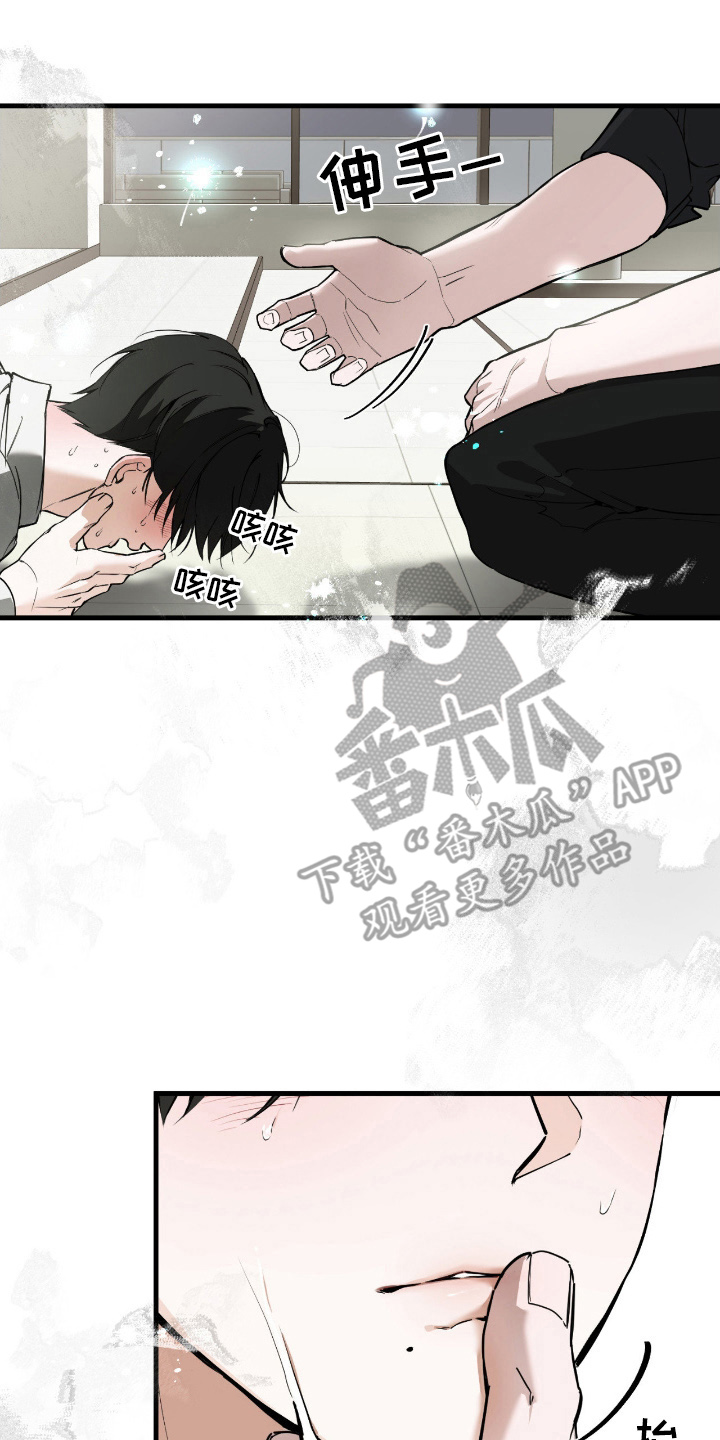 能力者小说漫画,第10章：引导力1图