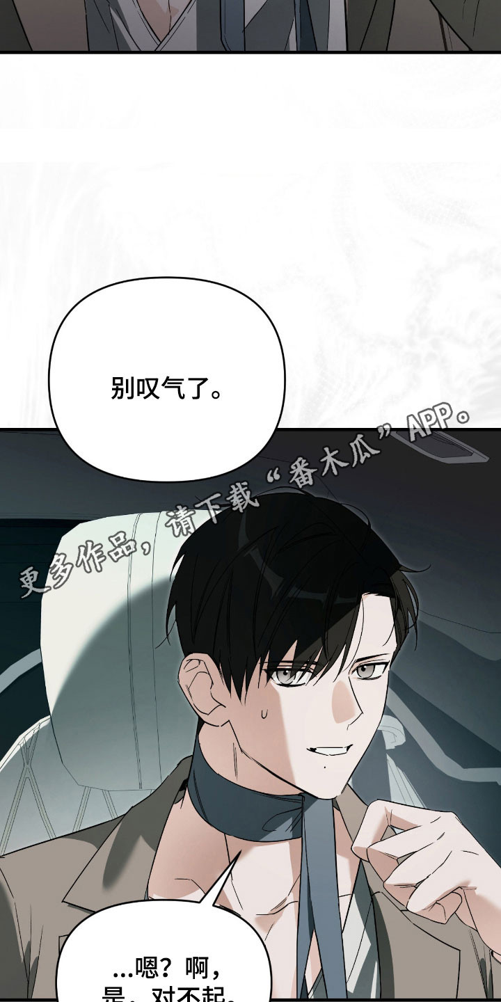 能力者超燃剪辑漫画,第32章：真正目的3图