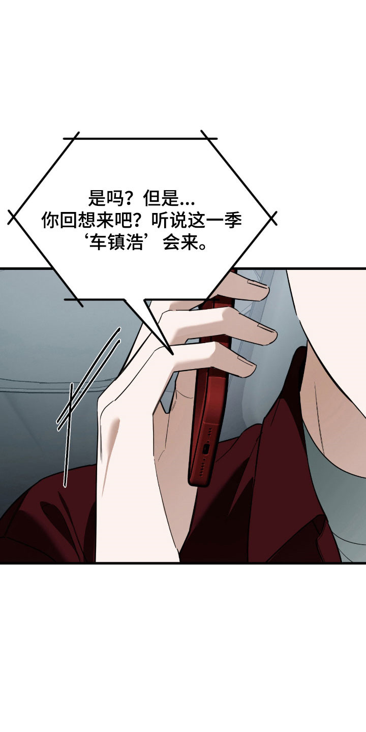 能力者海贼王漫画,第27章：重新聊聊1图