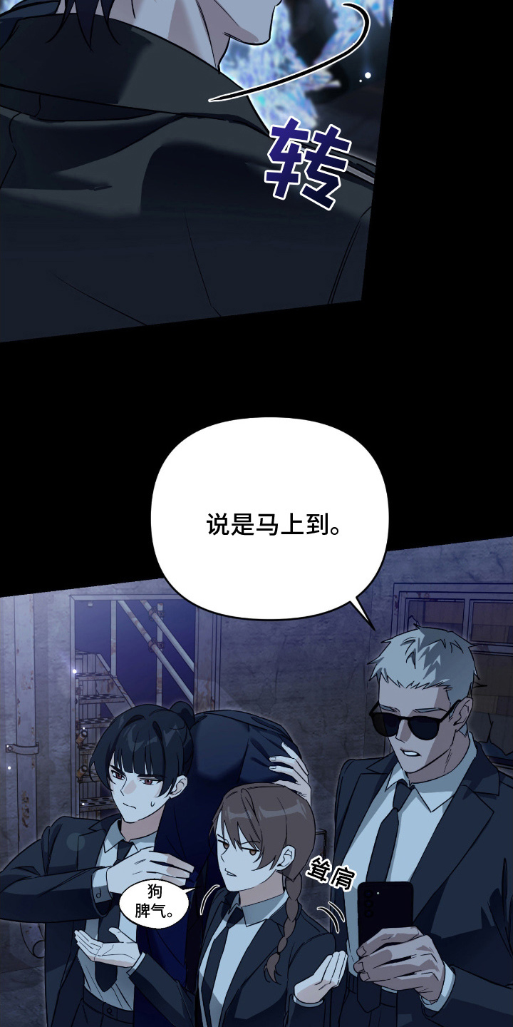 能力者禁猎区漫画,第17章：超乎想像1图